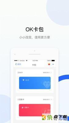 OK支付