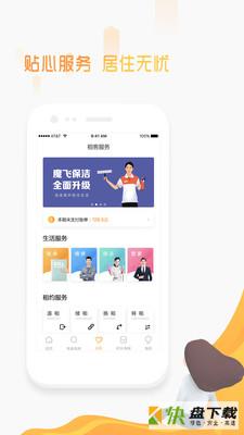 魔飞公寓app下载
