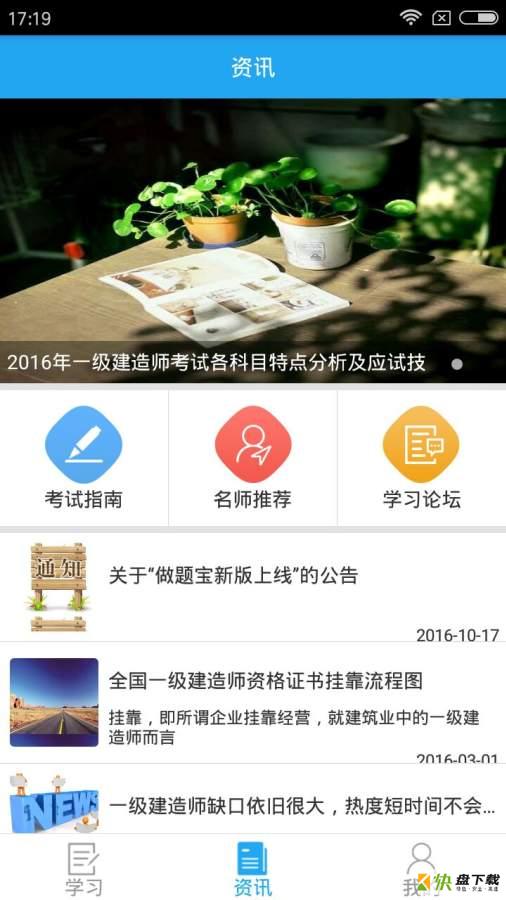 做题宝下载