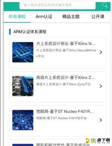 安芯学苑下载