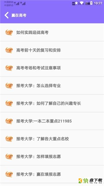 高中帮(知识学习).高中帮app手机版.高中帮