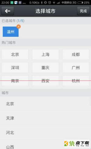 违章