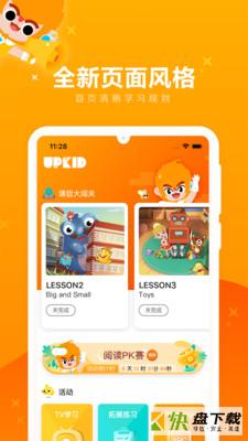 UPKID app下载