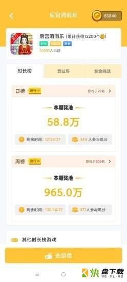 香菇快玩手机免费版 v1.0.0