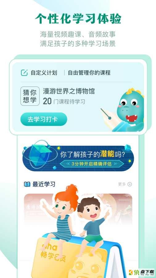 ahaschool安卓版 v6.3.4 手机免费版