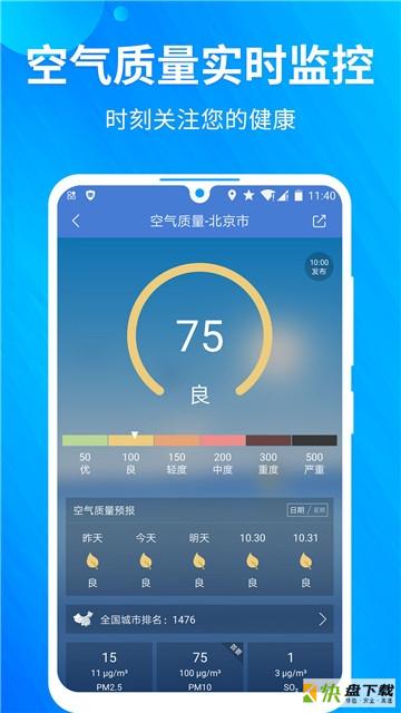 果园天气预报app