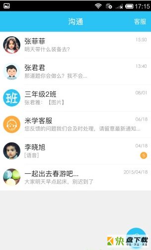 素质教育平台app下载