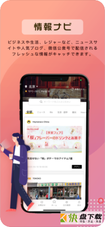 Nanaco app下载