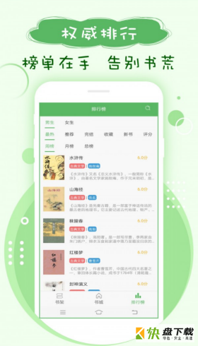 笔下趣阁安卓版 v8.0.20200606 最新免费版