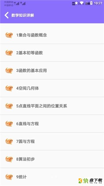 高中帮手机免费版 v2.2.5