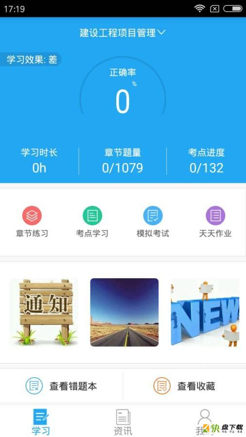 做题宝手机免费版 v2.2