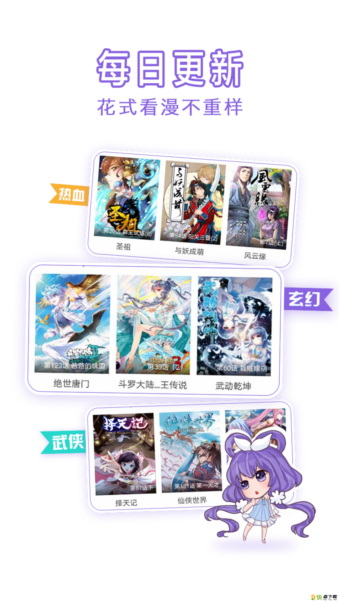奶盖漫画安卓版 v2.1.0 最新版