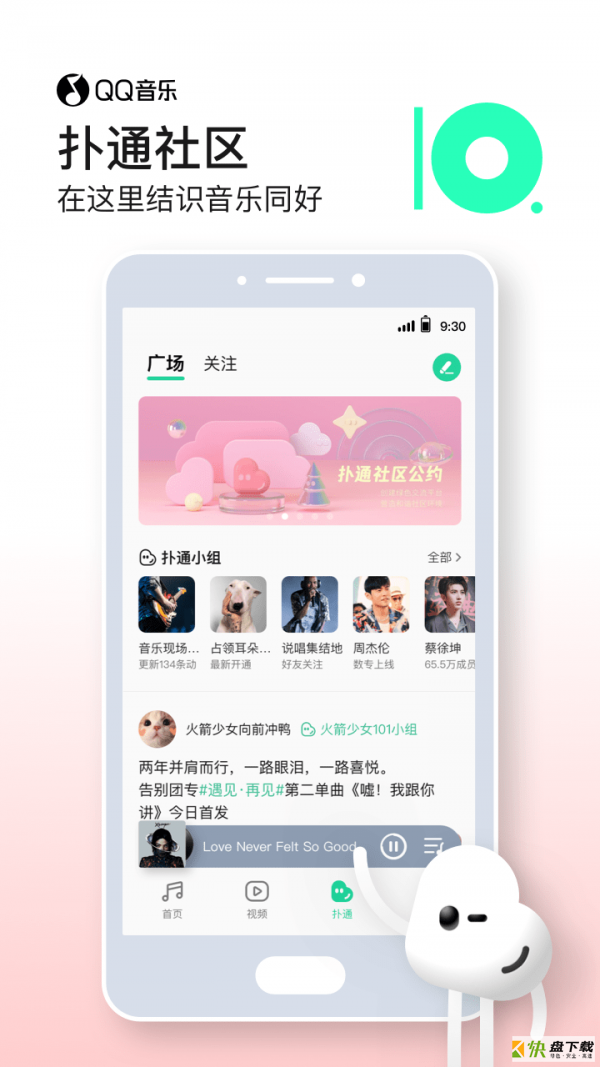 一乐成名手机免费版 v10.9.0.8