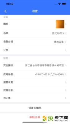 冷链