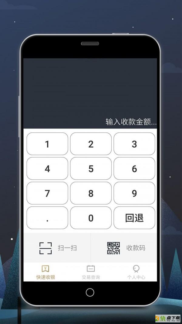 瑞祥商户宝app下载