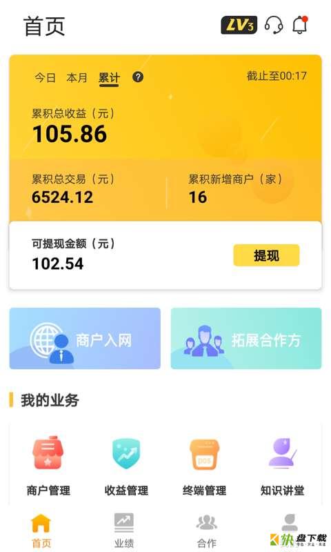 好拓客app下载
