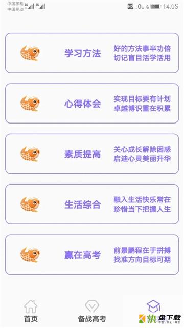 高中帮(知识学习).高中帮app手机版.高中帮