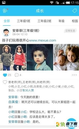 素质教育平台安卓版 v4.0.1 免费破解版