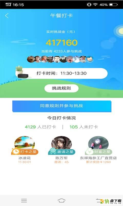 天天玩挑战手机版最新版 v0.0.66