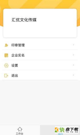 签诺宝安卓版 v1.0.0 最新版