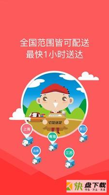 订花送花app下载