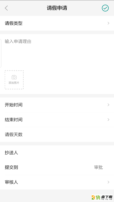 虎斑OAapp