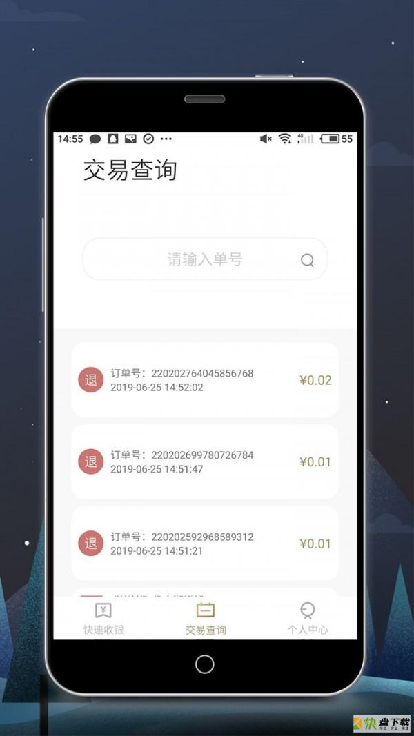 瑞祥商户宝