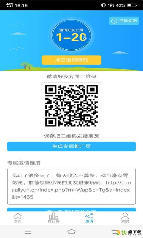 天天玩