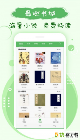 笔下趣阁下载