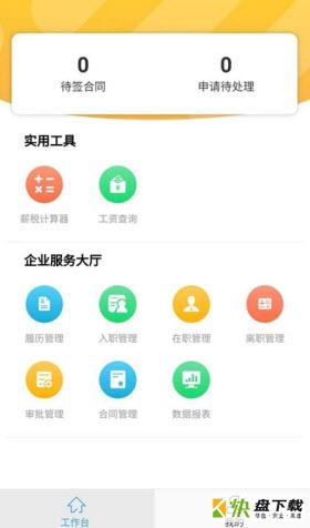 签诺宝