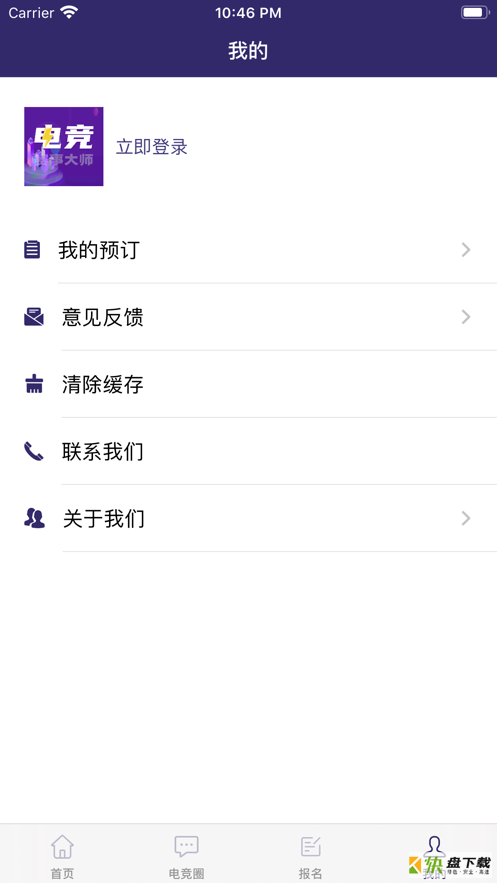王者电竞安卓版 v1.1.2 手机免费版