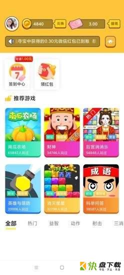 香菇快玩app下载