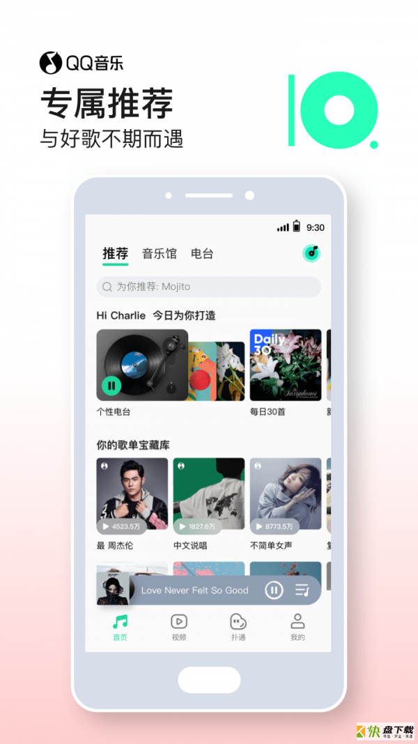 一乐成名app下载