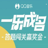 一乐成名app下载