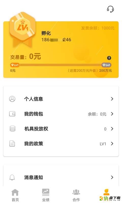 好拓客安卓版 v1.2.1 手机免费版