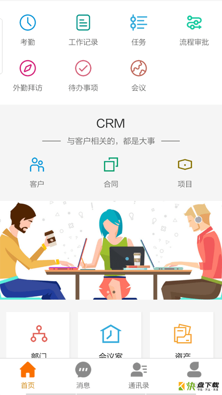 虎斑OA app下载
