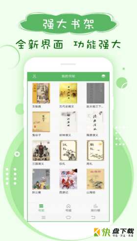 笔下趣阁app下载