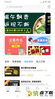 硕尔云app下载