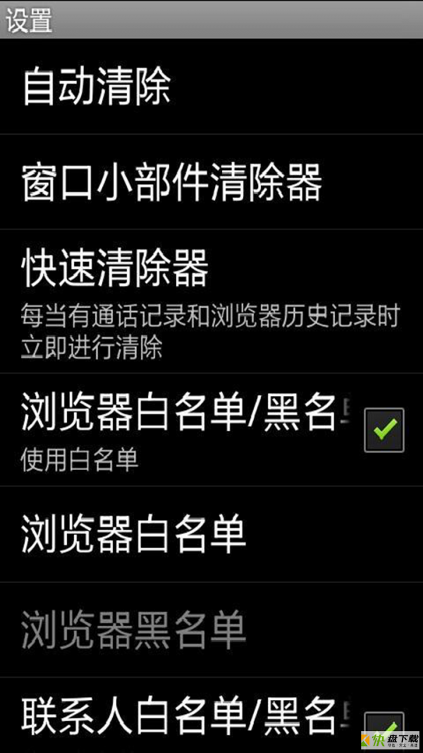 一键深度清除