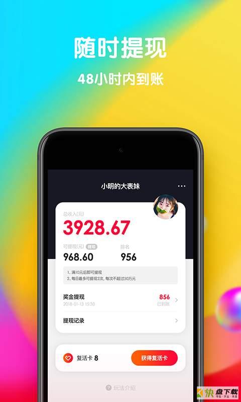 百万得主app