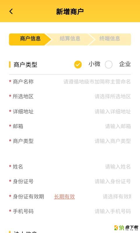 好拓客安卓版下载