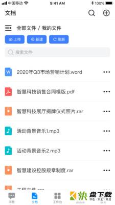 领筑app下载