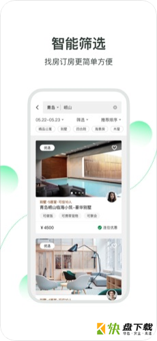 住墅民宿安卓版 v1.2.2 最新版