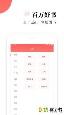 有趣免费小说书城安卓版 v1.2.8 最新版