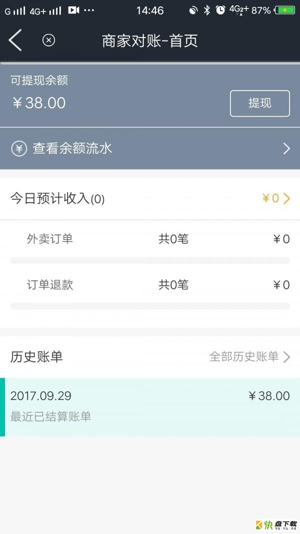 饭小白商家版app下载
