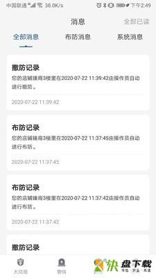 大同观app