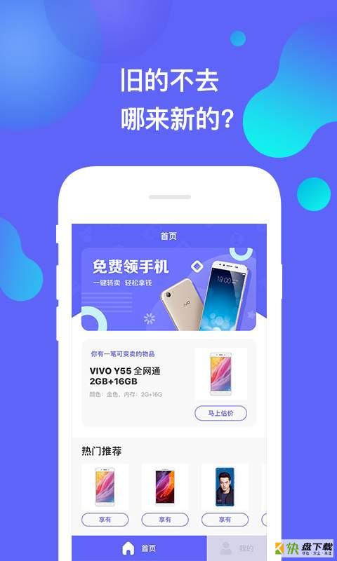 值当下载