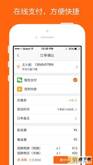 派乐趣app下载