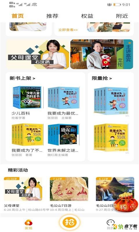 抢着学手机免费版 v1.1.7