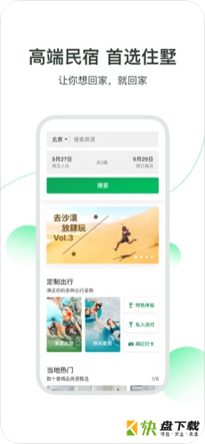 别墅